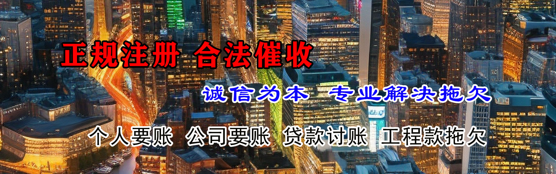 青田催账公司