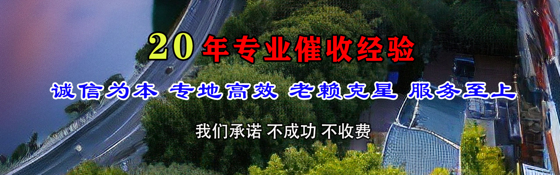 青田讨债公司